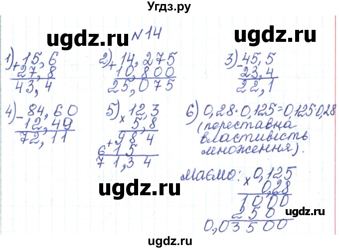 ГДЗ (Решебник) по алгебре 7 класс Тарасенкова Н.А. / вправа номер / 14