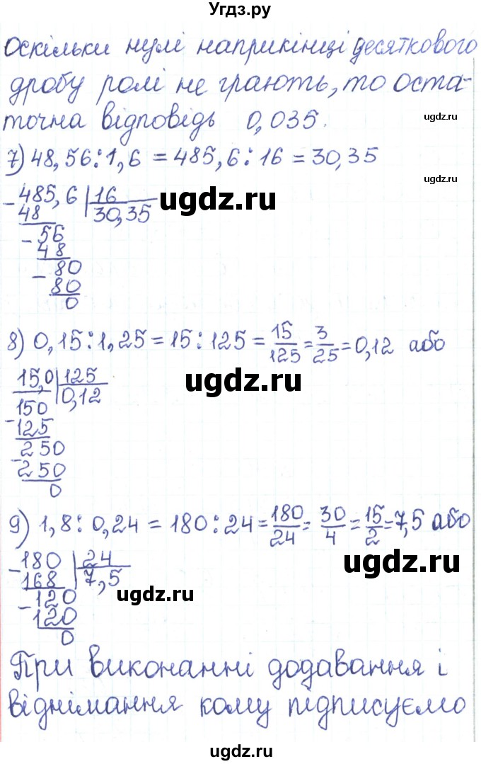 ГДЗ (Решебник) по алгебре 7 класс Тарасенкова Н.А. / вправа номер / 14(продолжение 2)