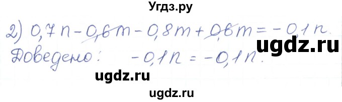 ГДЗ (Решебник) по алгебре 7 класс Тарасенкова Н.А. / вправа номер / 141(продолжение 2)