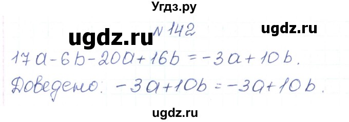 ГДЗ (Решебник) по алгебре 7 класс Тарасенкова Н.А. / вправа номер / 142
