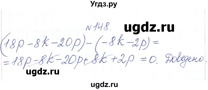 ГДЗ (Решебник) по алгебре 7 класс Тарасенкова Н.А. / вправа номер / 148