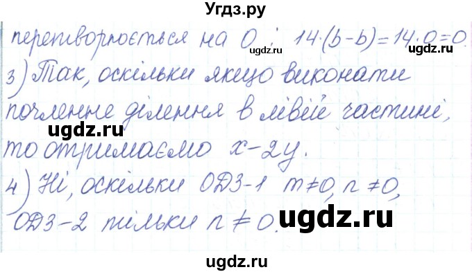 ГДЗ (Решебник) по алгебре 7 класс Тарасенкова Н.А. / вправа номер / 149(продолжение 2)