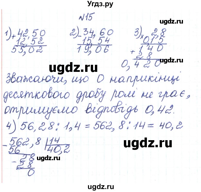 ГДЗ (Решебник) по алгебре 7 класс Тарасенкова Н.А. / вправа номер / 15