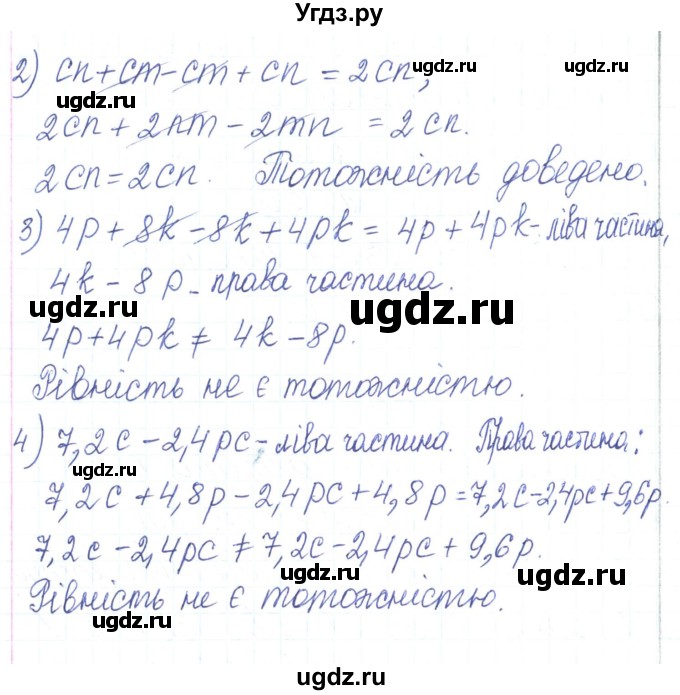 ГДЗ (Реешбник) по алгебре 7 класс Тарасенкова Н.А. / вправа номер / 151(продолжение 2)