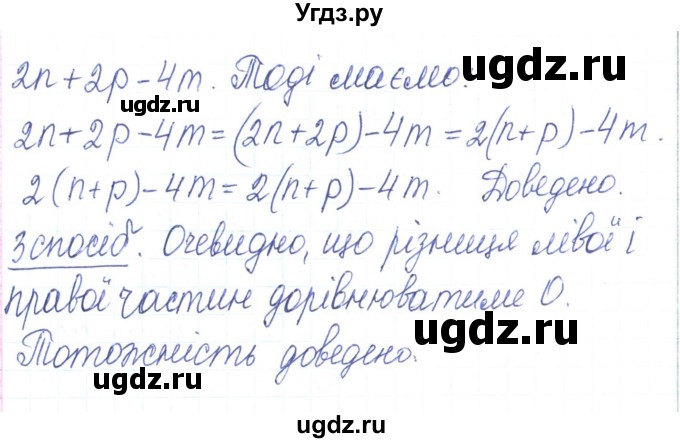 ГДЗ (Решебник) по алгебре 7 класс Тарасенкова Н.А. / вправа номер / 154(продолжение 2)