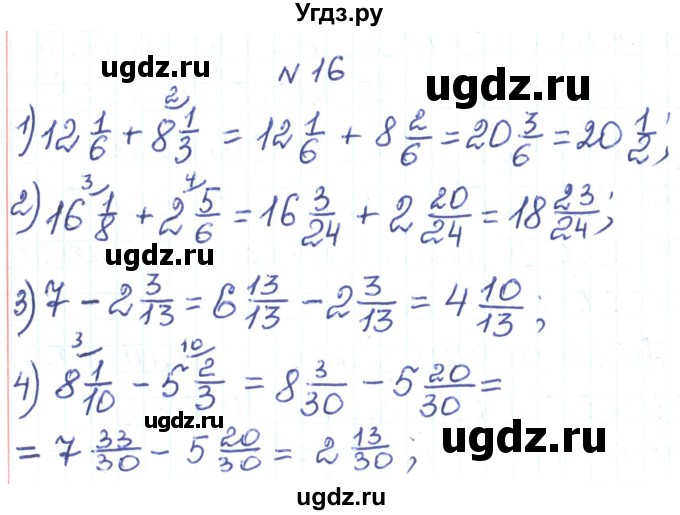 ГДЗ (Решебник) по алгебре 7 класс Тарасенкова Н.А. / вправа номер / 16