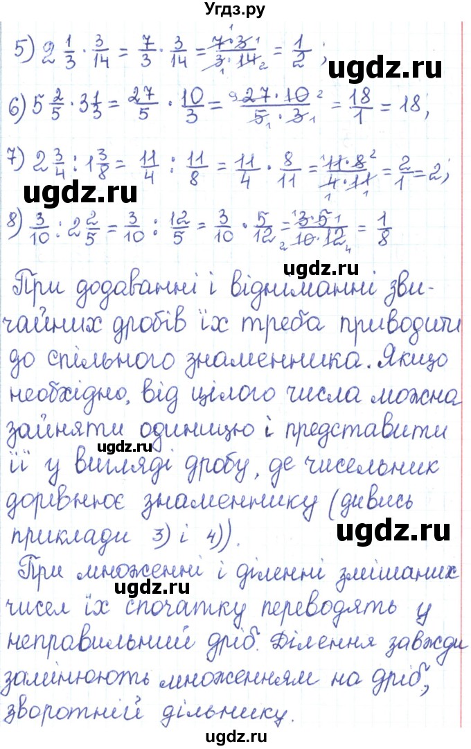 ГДЗ (Решебник) по алгебре 7 класс Тарасенкова Н.А. / вправа номер / 16(продолжение 2)