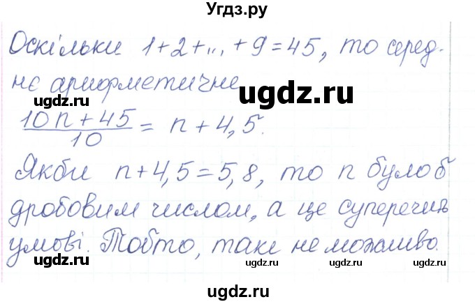 ГДЗ (Реешбник) по алгебре 7 класс Тарасенкова Н.А. / вправа номер / 161(продолжение 2)