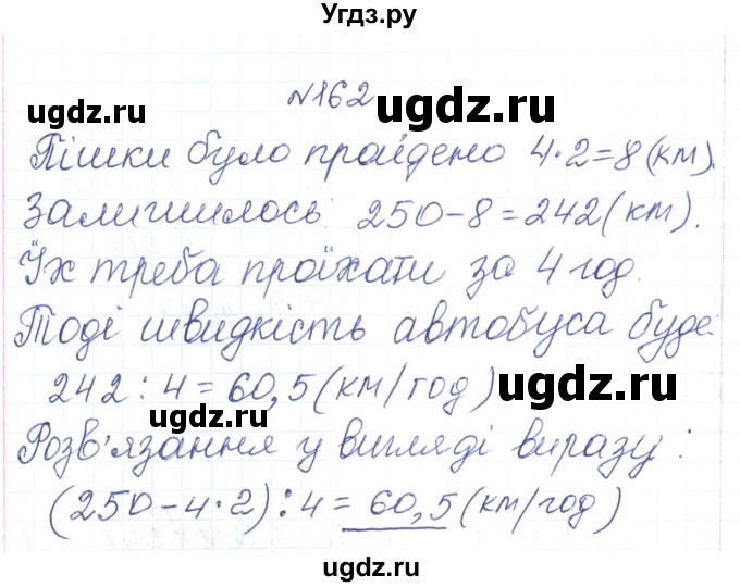 ГДЗ (Решебник) по алгебре 7 класс Тарасенкова Н.А. / вправа номер / 162