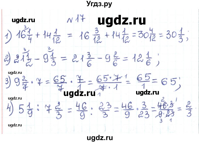 ГДЗ (Реешбник) по алгебре 7 класс Тарасенкова Н.А. / вправа номер / 17
