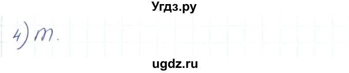 ГДЗ (Решебник) по алгебре 7 класс Тарасенкова Н.А. / вправа номер / 174(продолжение 2)