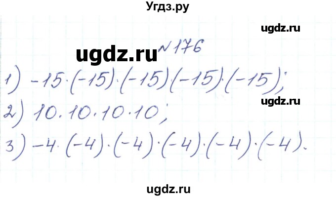 ГДЗ (Решебник) по алгебре 7 класс Тарасенкова Н.А. / вправа номер / 176