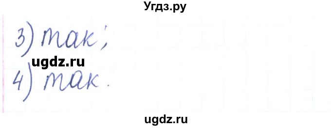 ГДЗ (Решебник) по алгебре 7 класс Тарасенкова Н.А. / вправа номер / 178(продолжение 2)