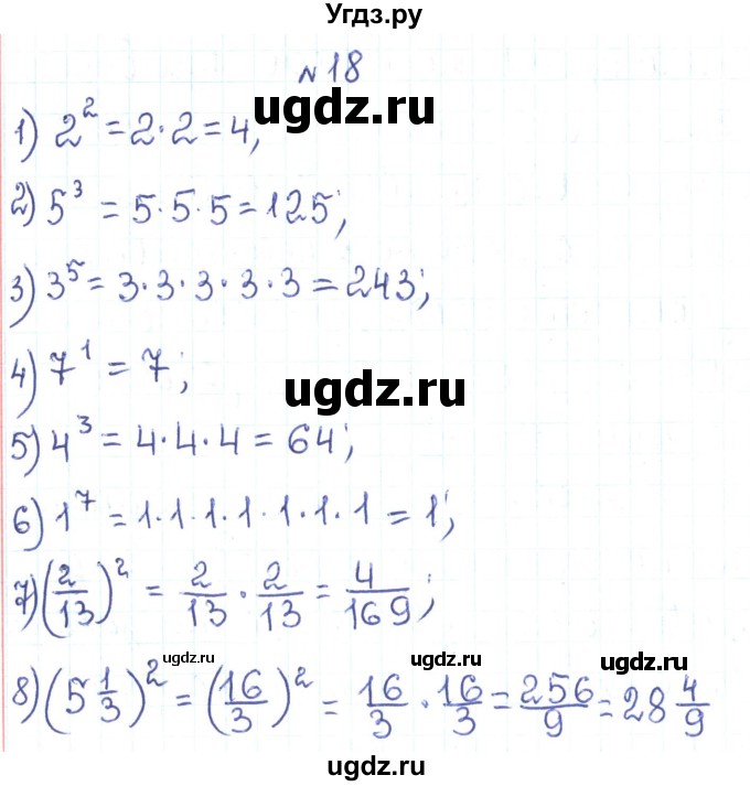 ГДЗ (Решебник) по алгебре 7 класс Тарасенкова Н.А. / вправа номер / 18