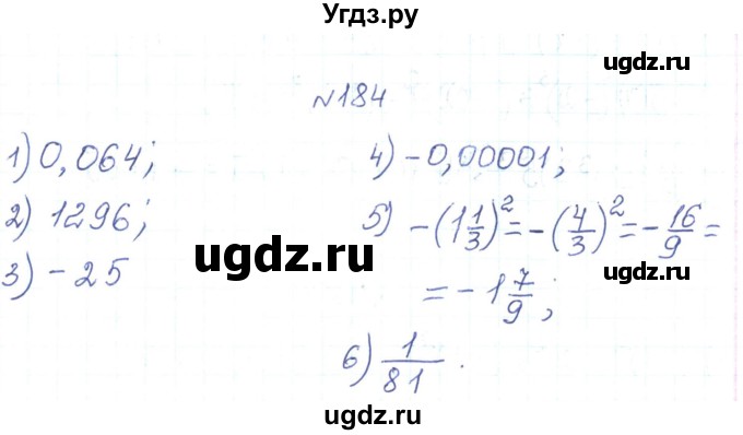 ГДЗ (Решебник) по алгебре 7 класс Тарасенкова Н.А. / вправа номер / 184