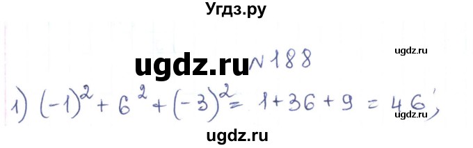 ГДЗ (Реешбник) по алгебре 7 класс Тарасенкова Н.А. / вправа номер / 188