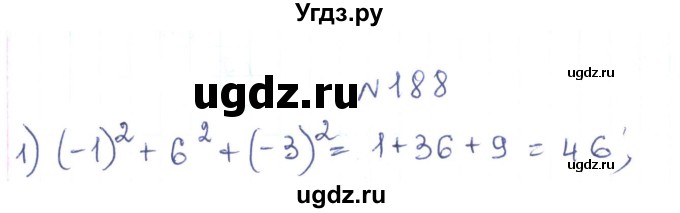 ГДЗ (Решебник) по алгебре 7 класс Тарасенкова Н.А. / вправа номер / 188