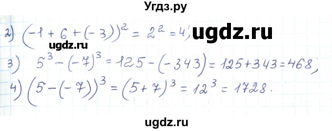 ГДЗ (Реешбник) по алгебре 7 класс Тарасенкова Н.А. / вправа номер / 188(продолжение 2)