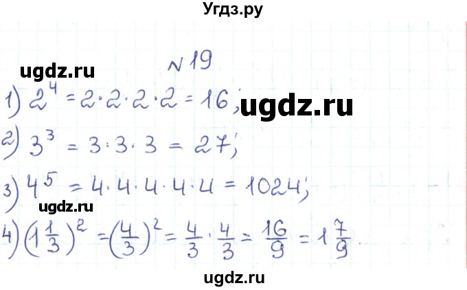 ГДЗ (Решебник) по алгебре 7 класс Тарасенкова Н.А. / вправа номер / 19