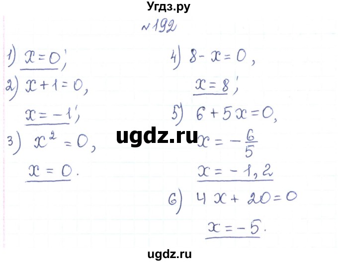 ГДЗ (Реешбник) по алгебре 7 класс Тарасенкова Н.А. / вправа номер / 192