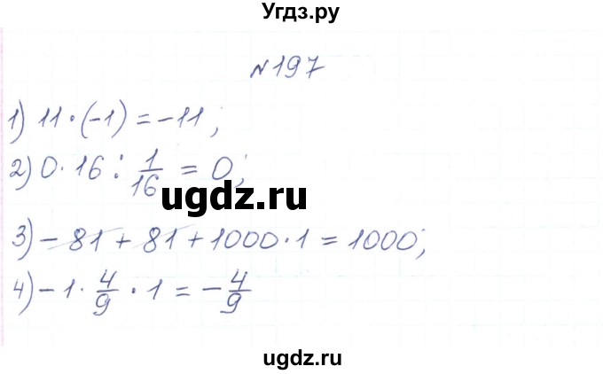 ГДЗ (Решебник) по алгебре 7 класс Тарасенкова Н.А. / вправа номер / 197