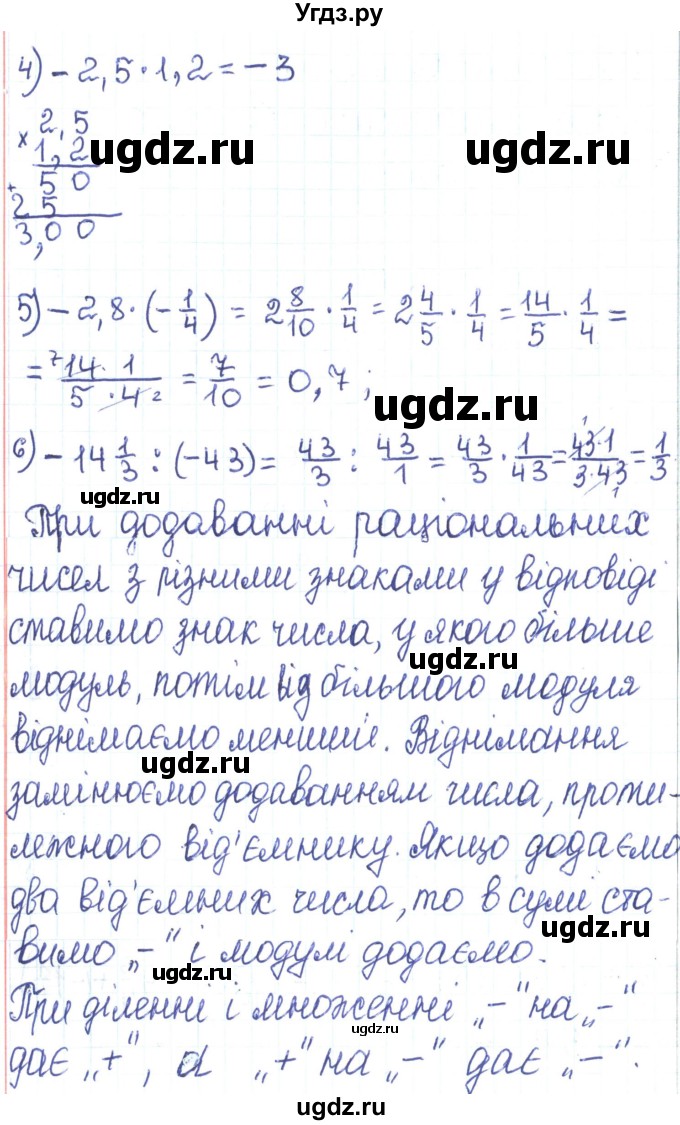 ГДЗ (Решебник) по алгебре 7 класс Тарасенкова Н.А. / вправа номер / 20(продолжение 2)