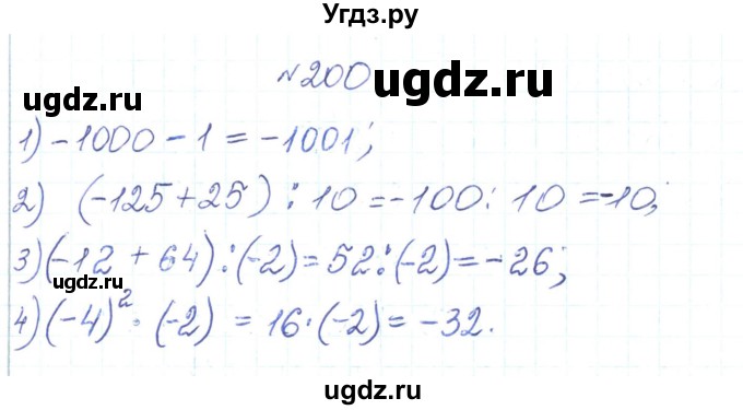 ГДЗ (Решебник) по алгебре 7 класс Тарасенкова Н.А. / вправа номер / 200