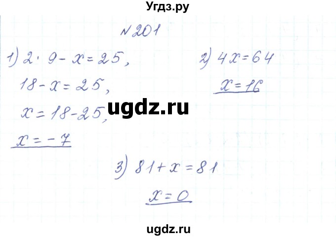 ГДЗ (Решебник) по алгебре 7 класс Тарасенкова Н.А. / вправа номер / 201