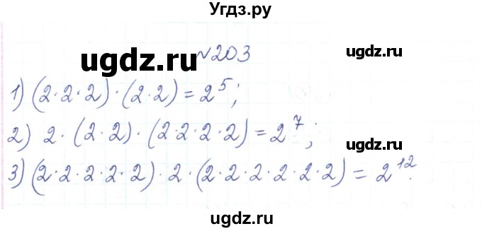 ГДЗ (Решебник) по алгебре 7 класс Тарасенкова Н.А. / вправа номер / 203