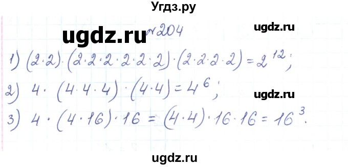 ГДЗ (Реешбник) по алгебре 7 класс Тарасенкова Н.А. / вправа номер / 204