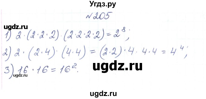 ГДЗ (Решебник) по алгебре 7 класс Тарасенкова Н.А. / вправа номер / 205