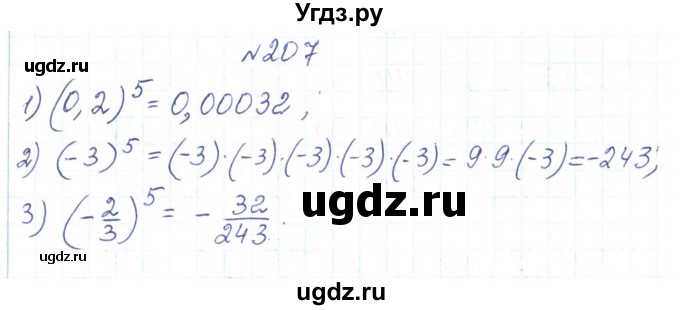 ГДЗ (Решебник) по алгебре 7 класс Тарасенкова Н.А. / вправа номер / 207