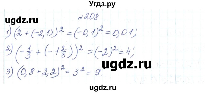 ГДЗ (Решебник) по алгебре 7 класс Тарасенкова Н.А. / вправа номер / 208