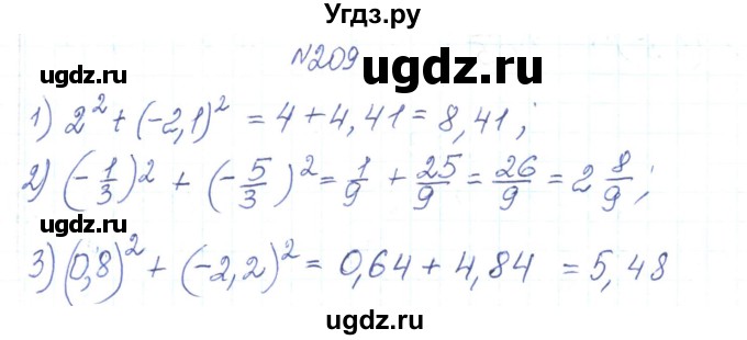 ГДЗ (Решебник) по алгебре 7 класс Тарасенкова Н.А. / вправа номер / 209