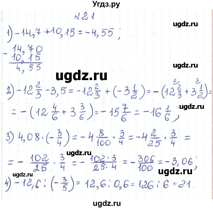 ГДЗ (Решебник) по алгебре 7 класс Тарасенкова Н.А. / вправа номер / 21