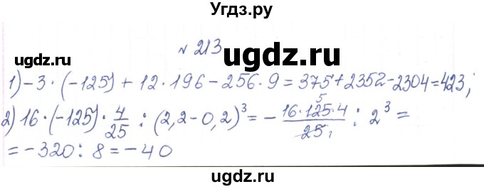 ГДЗ (Решебник) по алгебре 7 класс Тарасенкова Н.А. / вправа номер / 213