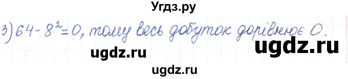 ГДЗ (Решебник) по алгебре 7 класс Тарасенкова Н.А. / вправа номер / 213(продолжение 2)