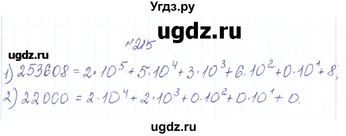 ГДЗ (Решебник) по алгебре 7 класс Тарасенкова Н.А. / вправа номер / 215