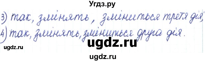ГДЗ (Решебник) по алгебре 7 класс Тарасенкова Н.А. / вправа номер / 22(продолжение 2)
