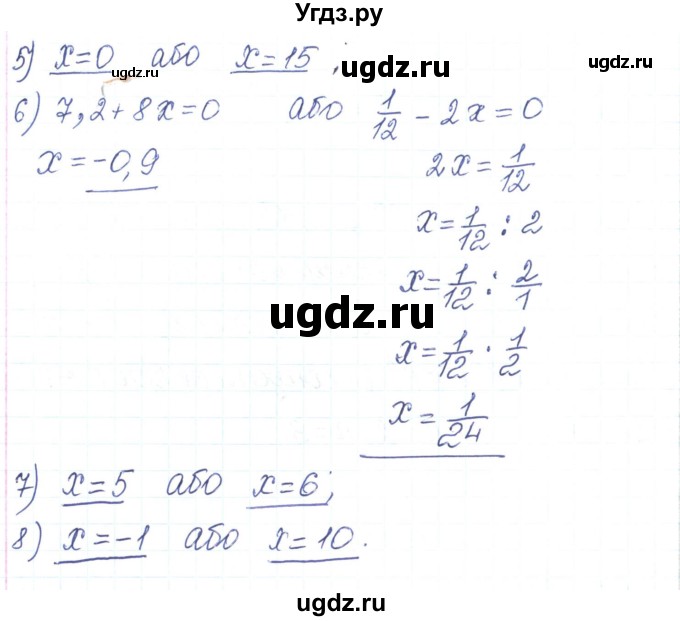 ГДЗ (Реешбник) по алгебре 7 класс Тарасенкова Н.А. / вправа номер / 222(продолжение 2)