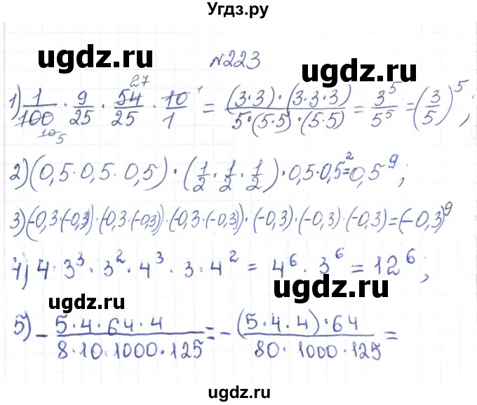 ГДЗ (Решебник) по алгебре 7 класс Тарасенкова Н.А. / вправа номер / 223