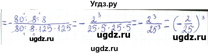ГДЗ (Решебник) по алгебре 7 класс Тарасенкова Н.А. / вправа номер / 223(продолжение 2)