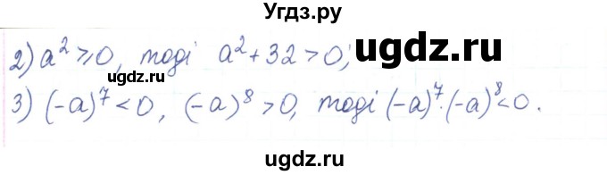 ГДЗ (Решебник) по алгебре 7 класс Тарасенкова Н.А. / вправа номер / 226(продолжение 2)