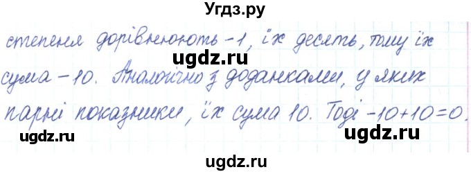 ГДЗ (Решебник) по алгебре 7 класс Тарасенкова Н.А. / вправа номер / 229(продолжение 2)