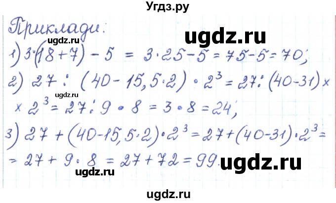 ГДЗ (Решебник) по алгебре 7 класс Тарасенкова Н.А. / вправа номер / 23(продолжение 2)
