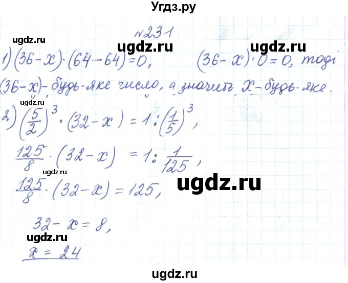 ГДЗ (Решебник) по алгебре 7 класс Тарасенкова Н.А. / вправа номер / 231