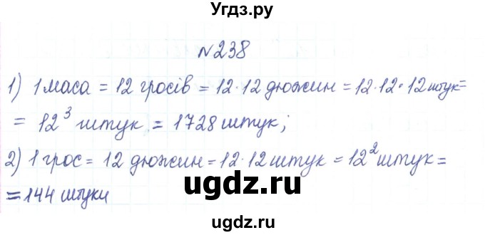 ГДЗ (Решебник) по алгебре 7 класс Тарасенкова Н.А. / вправа номер / 238