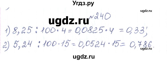 ГДЗ (Решебник) по алгебре 7 класс Тарасенкова Н.А. / вправа номер / 240