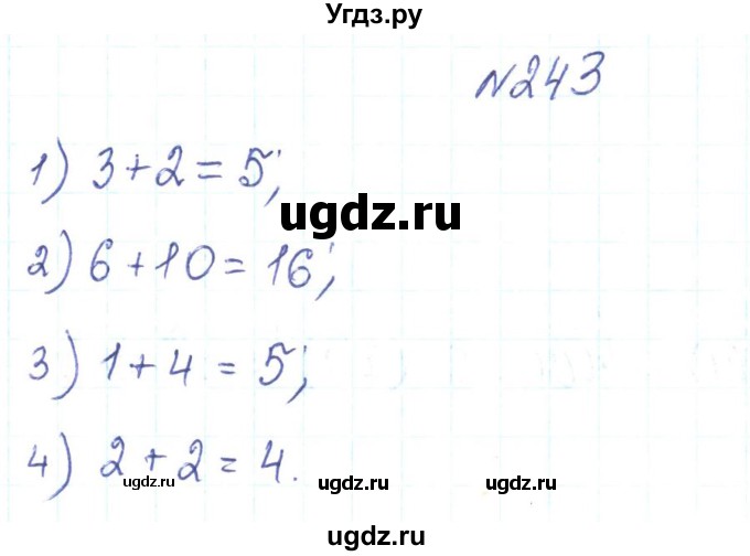 ГДЗ (Решебник) по алгебре 7 класс Тарасенкова Н.А. / вправа номер / 243