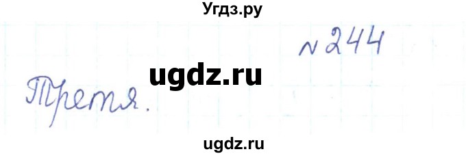 ГДЗ (Решебник) по алгебре 7 класс Тарасенкова Н.А. / вправа номер / 244